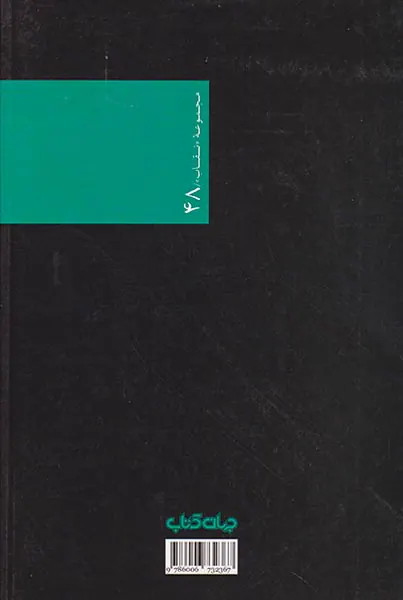 قیافه نکبت من